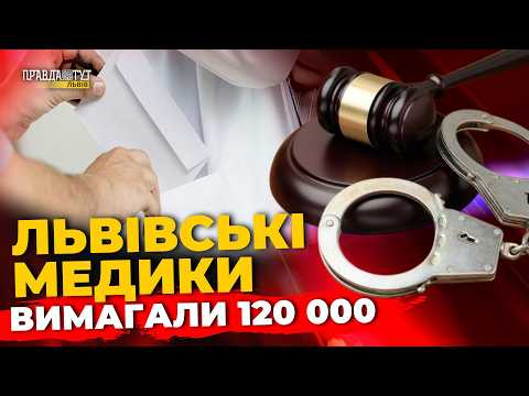Фото до матеріалу: ⚡Рідкісна інфекція уразила мозок чоловіка, у Стрию знайшли підземелля та історія мами п’ятьох дітей