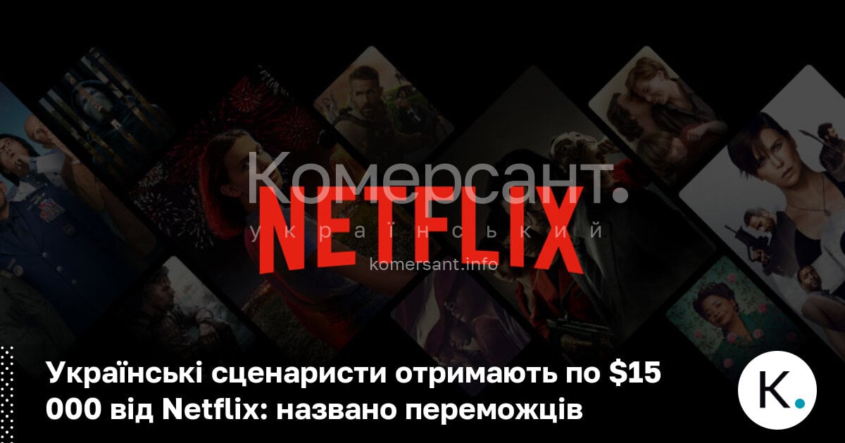 Фото до матеріалу: Netflix та Українська кіноакадемія підтримали 15 українських фільмів