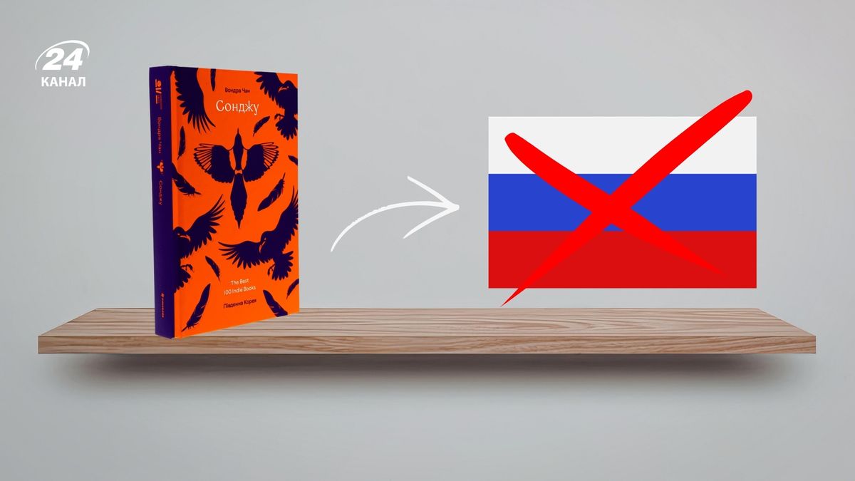 Фото до матеріалу: Книжки без Росії: чи можна «вичистити» літературу від чужих культурних впливів