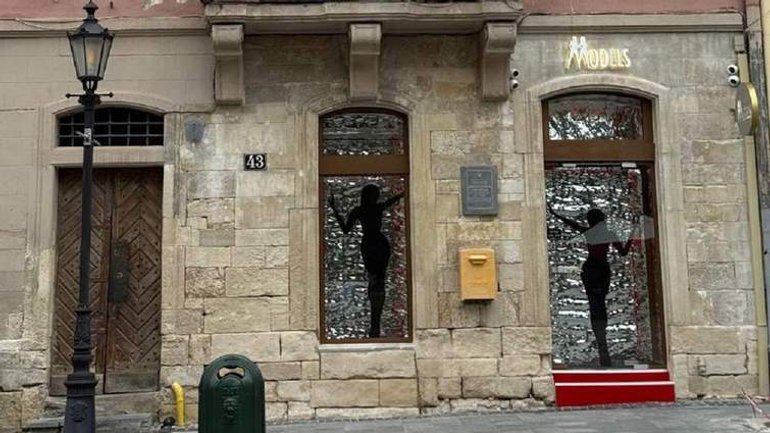 Фото до матеріалу: Петиція про заборону еротичних салонів у центрі Львова набрала необхідні голоси