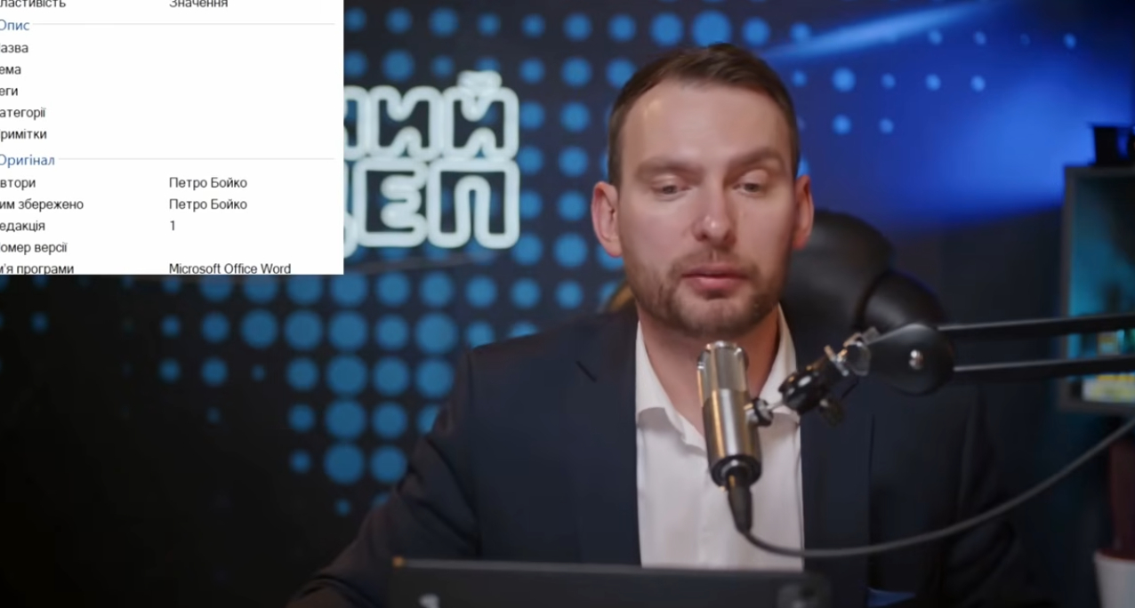 Фото до матеріалу: Железняк назвав імовірного автора витоку нових «плівок Міндіча»