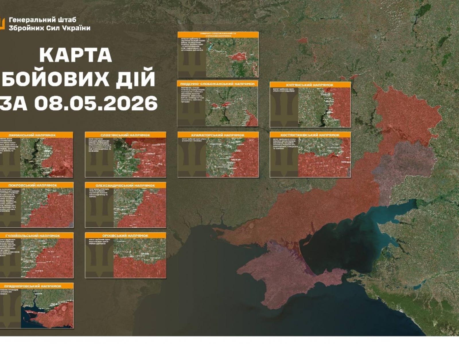 Фото до матеріалу: Генштаб повідомив про нічні бої на фронті попри перемир'я
