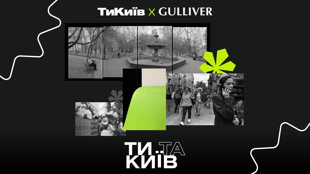 Фото до матеріалу: У Києві відкриється фотовиставка переможців конкурсу «Ти та Київ»