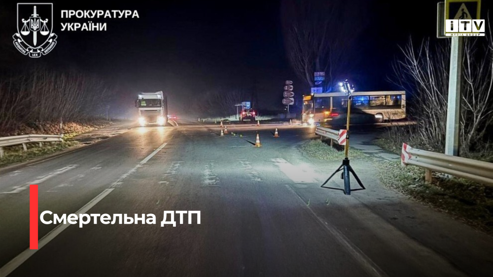Фото до матеріалу: До 8 років в'язні загрожує водієві за смертельне ДТП на Рівненщині
