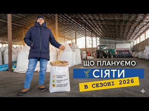 Фото до матеріалу: Агрофінанси без стресів: ефективні інструменти Sumi Фінанс для залучення коштів на сезон-2026