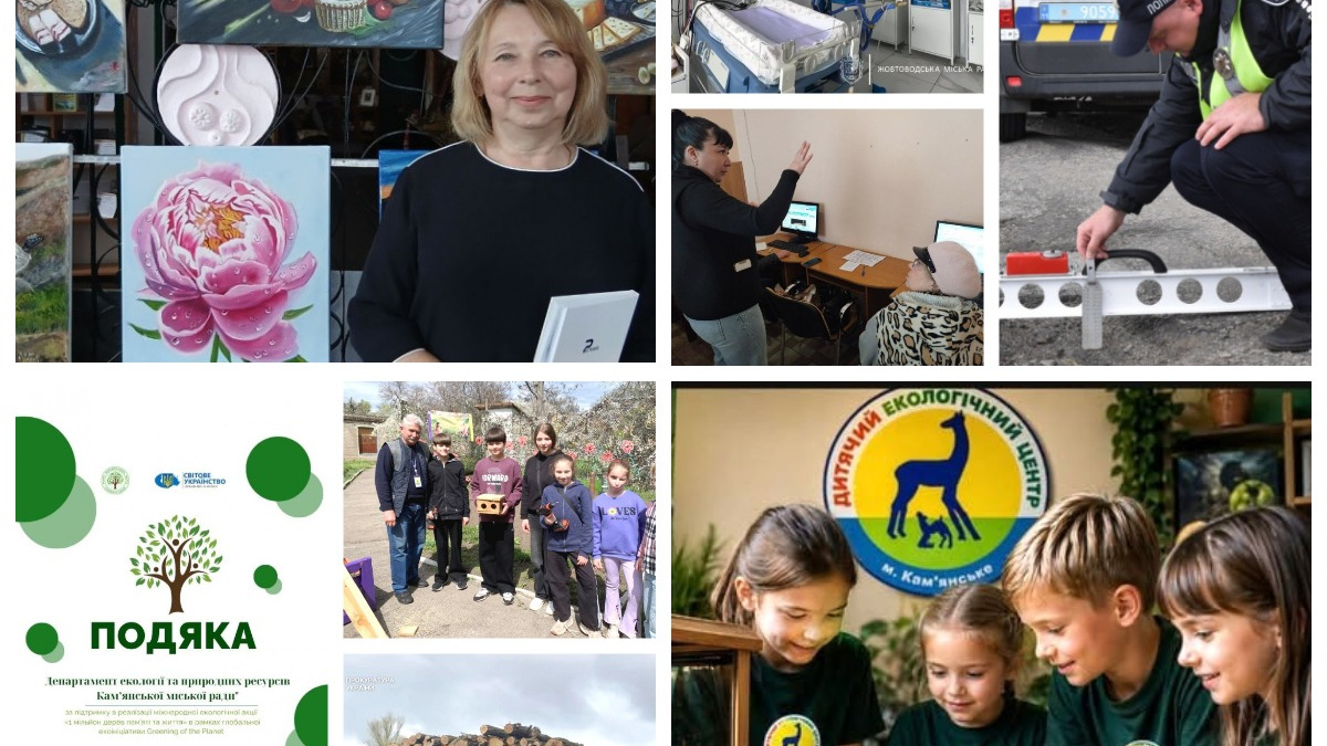 Фото до матеріалу: Рекорди, цифрові технології та безпека: дайджест найцікавіших новин минулого тижня у Кам’янському