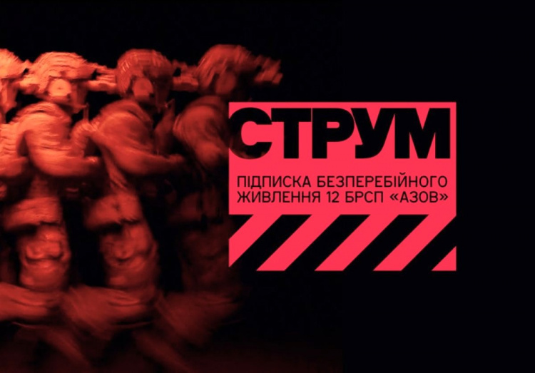 Фото до матеріалу: Платформа СТРУМ: як регулярні донати забезпечують «Азов» безперебійною енергією