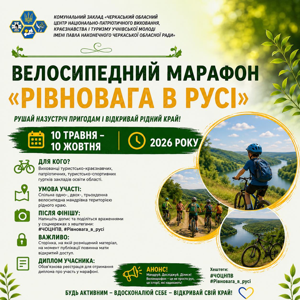 Фото до матеріалу: На Золотоніщині виявили кілометр браконьєрських сіток із рибою