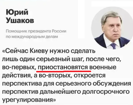 Фото до матеріалу: Путін вимагає виходу ЗСУ з Донбасу перед переговорами