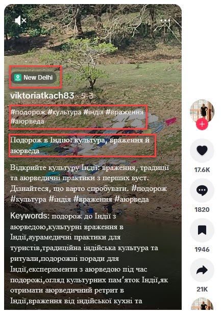 Фото до матеріалу: Фейк: В Івано-Франківську «мігранти з Індії перуть речі просто в річці»