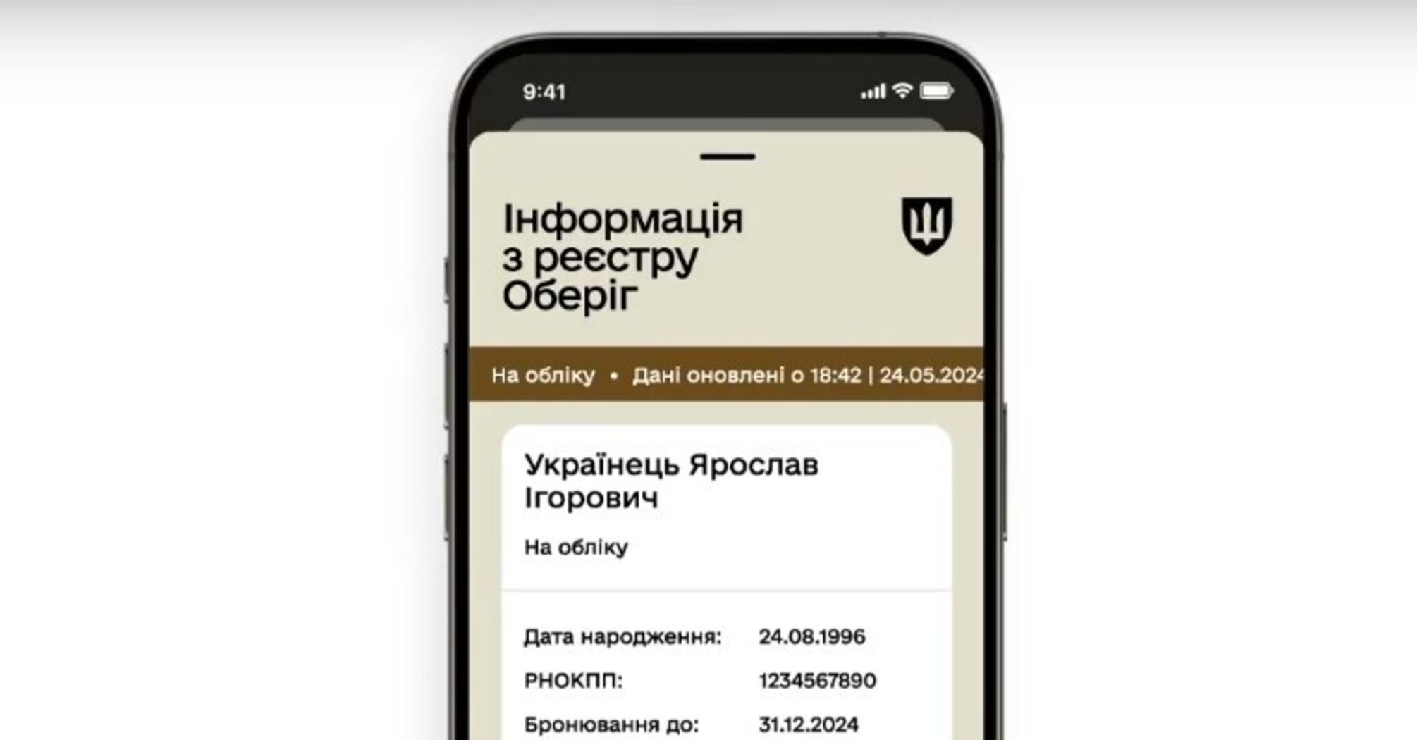 Фото до матеріалу: Яким військовозобов'язаним відстрочку продовжать автоматично без звернень до ЦНАП