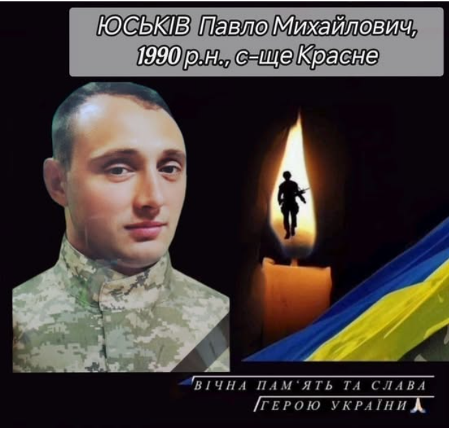 Фото до матеріалу: Похорон Героя Павла Юськіва: 6 травня у Милятині віддадуть останню шану земляку