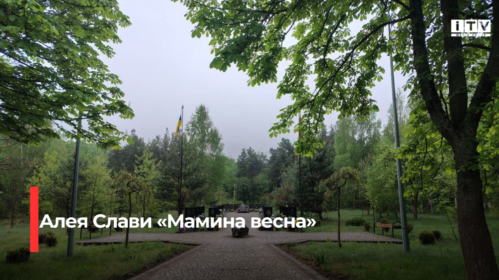 Фото до матеріалу: У Володимирці завершили розбудову меморіального простору