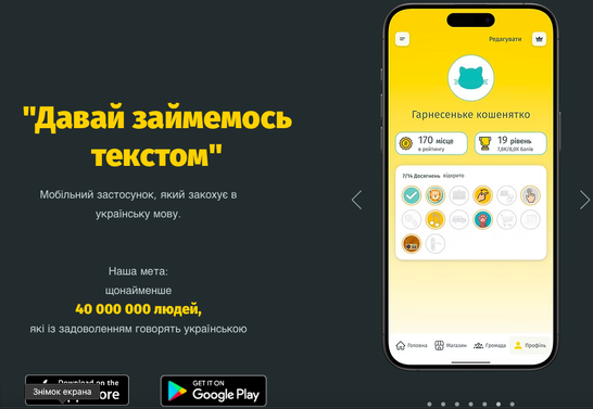 Фото до матеріалу: Слова, які вважаємо українськими, але це кальки: чим їх замінити