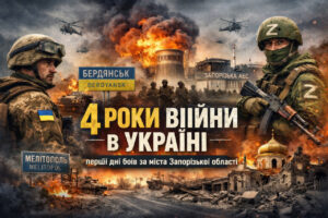 Фото до матеріалу: Відбудова та безпека: нові виклики для Запорізької області
