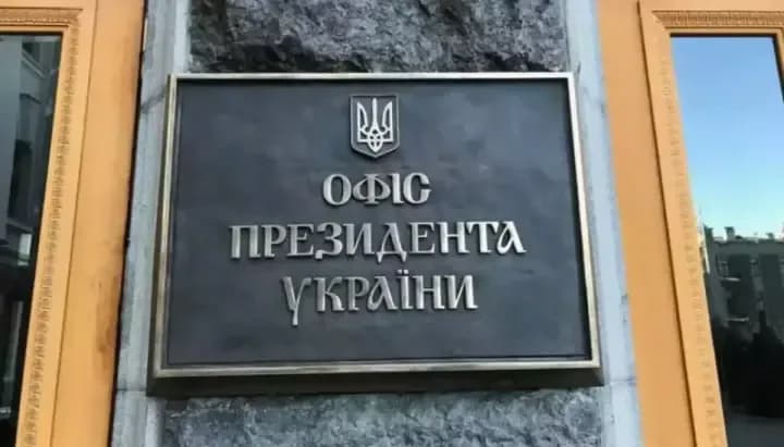 Фото до матеріалу: Підозра Єрмаку: ОП вимагає терміну для оцінки