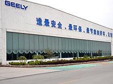 Фото до матеріалу: Як збирають доступний китайський лимузин Geely Emgrand: репортаж з заводу