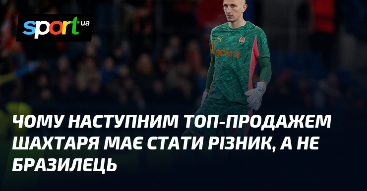 Фото до матеріалу: Чому «Лідс» може запропонувати 25 мільйонів за Різника: стратегія «Шахтаря