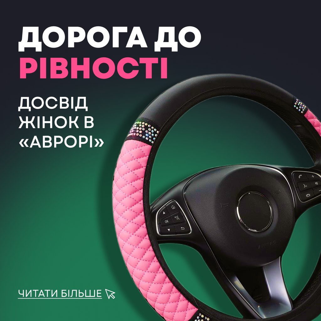 Фото до матеріалу: В Україні вперше презентували Індекс ґендерної рівності: що це означає для кар'єри жінок