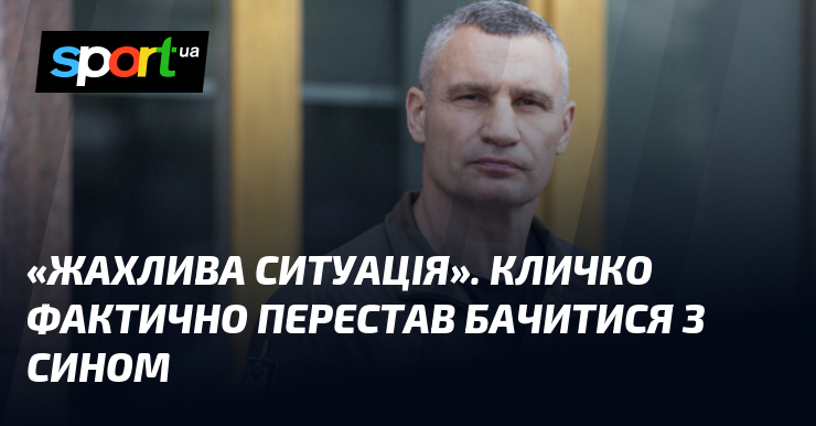 Фото до матеріалу: Максим Кличко про зустрічі з батьком: бачився лише 2-3 рази з початку війни