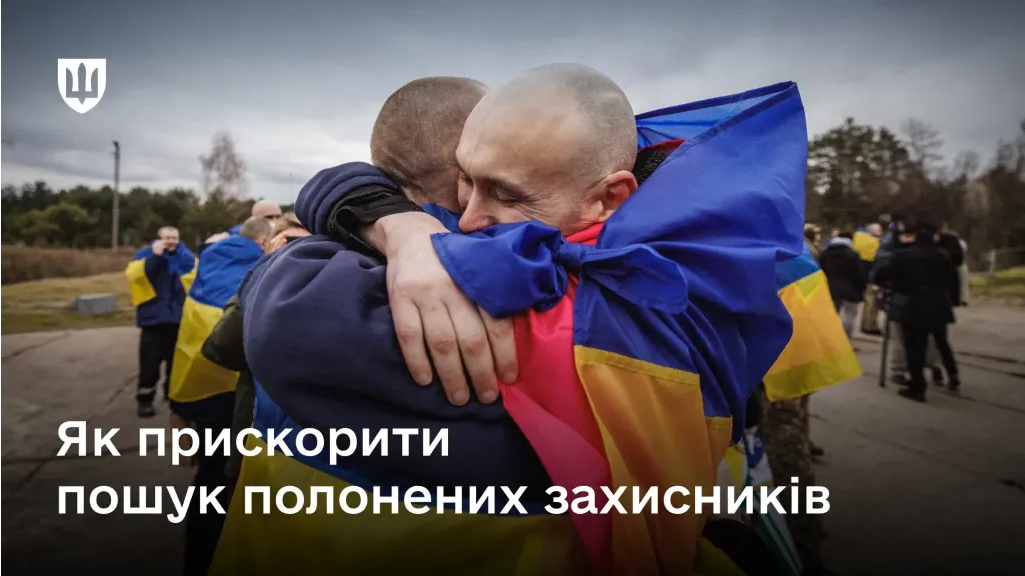 Фото до матеріалу: Інструкція для родин військових: як діяти, якщо захисник потрапив у полон