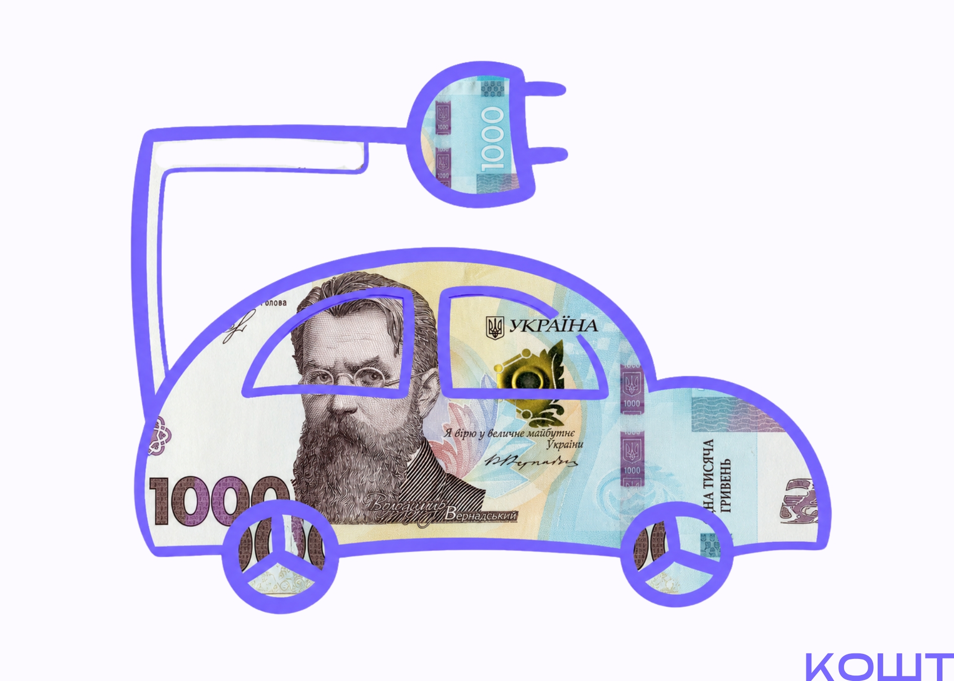 Фото до матеріалу: Нардеп пропонує щомісячний податок до 4 тисяч гривень для власників електроавтомобілів