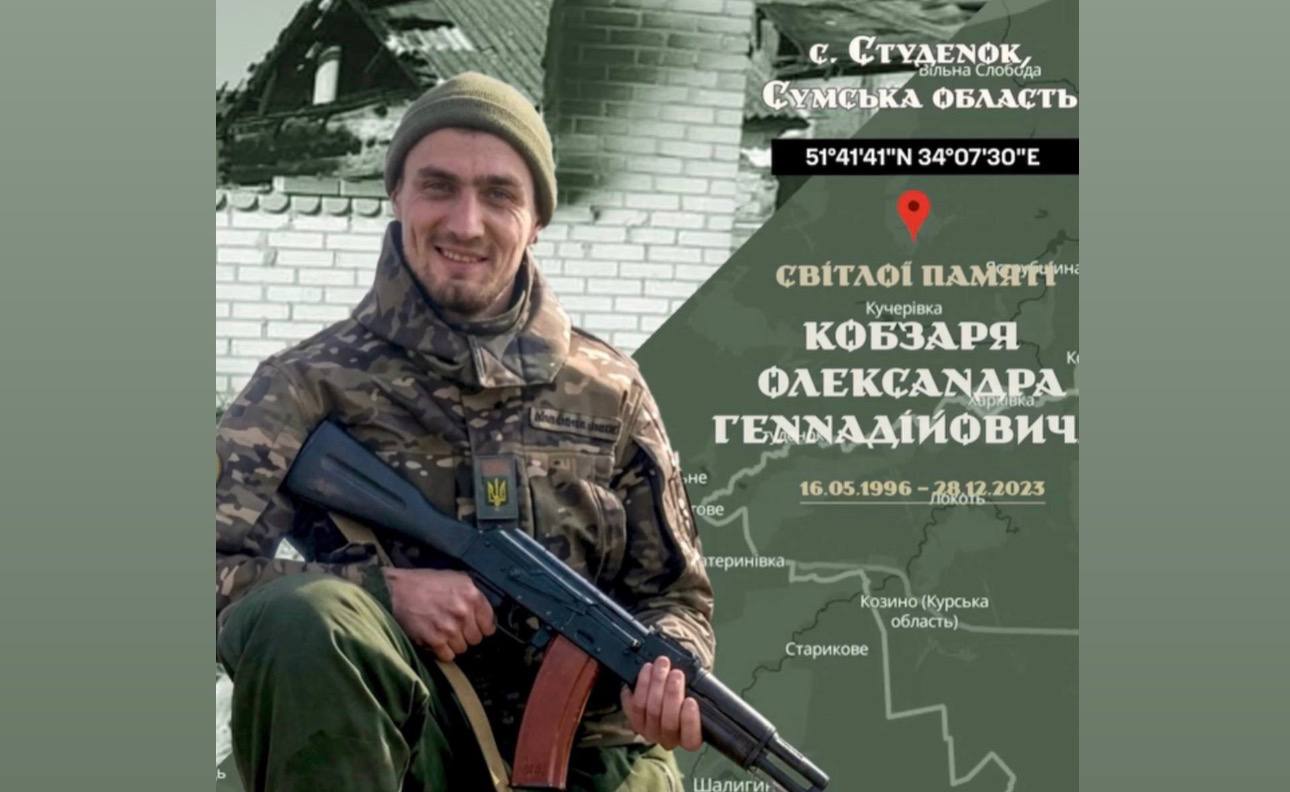 Фото до матеріалу: Мати та побратим розповіли про життя Героя Олександра Кобзаря, який загинув у Сумській області