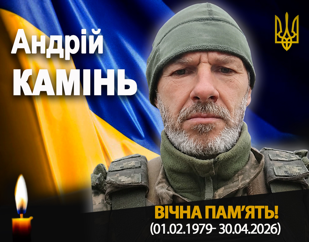 Фото до матеріалу: На Дніпропетровщині загинув військовий з Рогатинщини Андрій Камінь