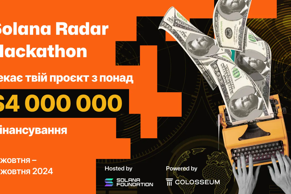 Фото до матеріалу: Хакатон Solana Radar: українські розробники зможуть виграти $600 тис. та інвестиції