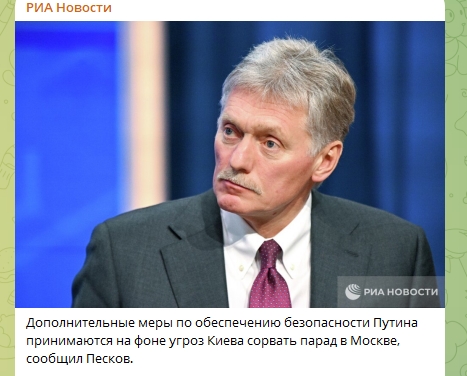 Фото до матеріалу: Пєсков анонсував посилення охорони Путіна