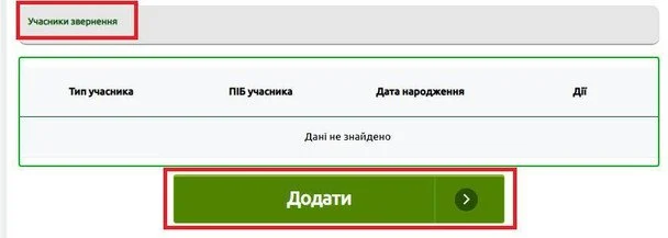 Фото до матеріалу: Як отримати грошову компенсацію за «Пакунок малюка» онлайн: інструкція для мам у Володимирі