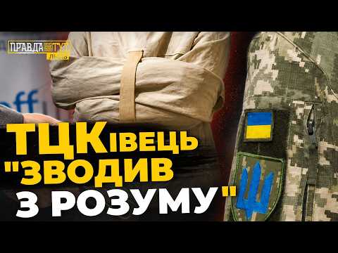 Фото до матеріалу: Скандал у львівській школі, схема ТЦК за 15 тисяч та історія мами п’ятьох дітей | ПравдаТУТ Львів