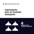 Фото до матеріалу: ВМС України збили чотири російські «шахеди» в Чорному морі