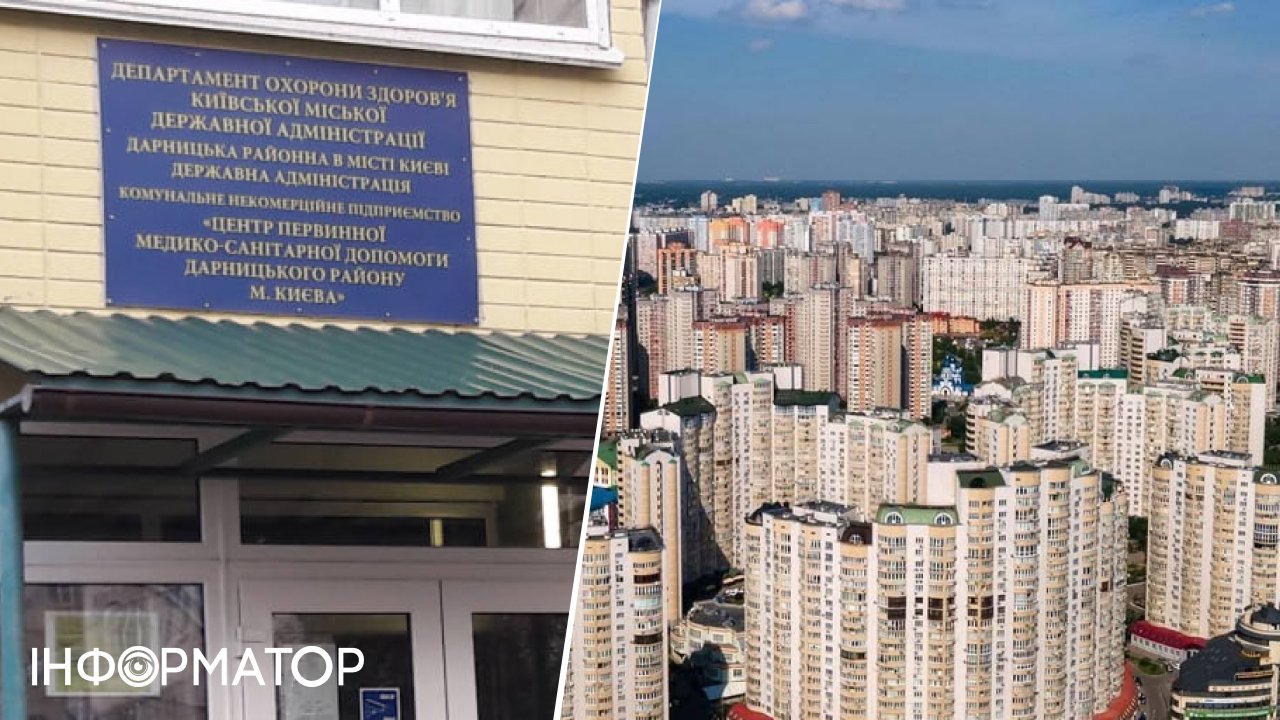 Фото до матеріалу: Кияни просять не закривати Центр сімейної медицини на Позняках