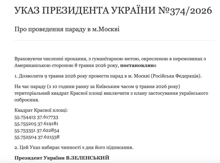 Фото до матеріалу: Трамп анонсував триденне перемир'я та обмін полоненими на 9-11 травня