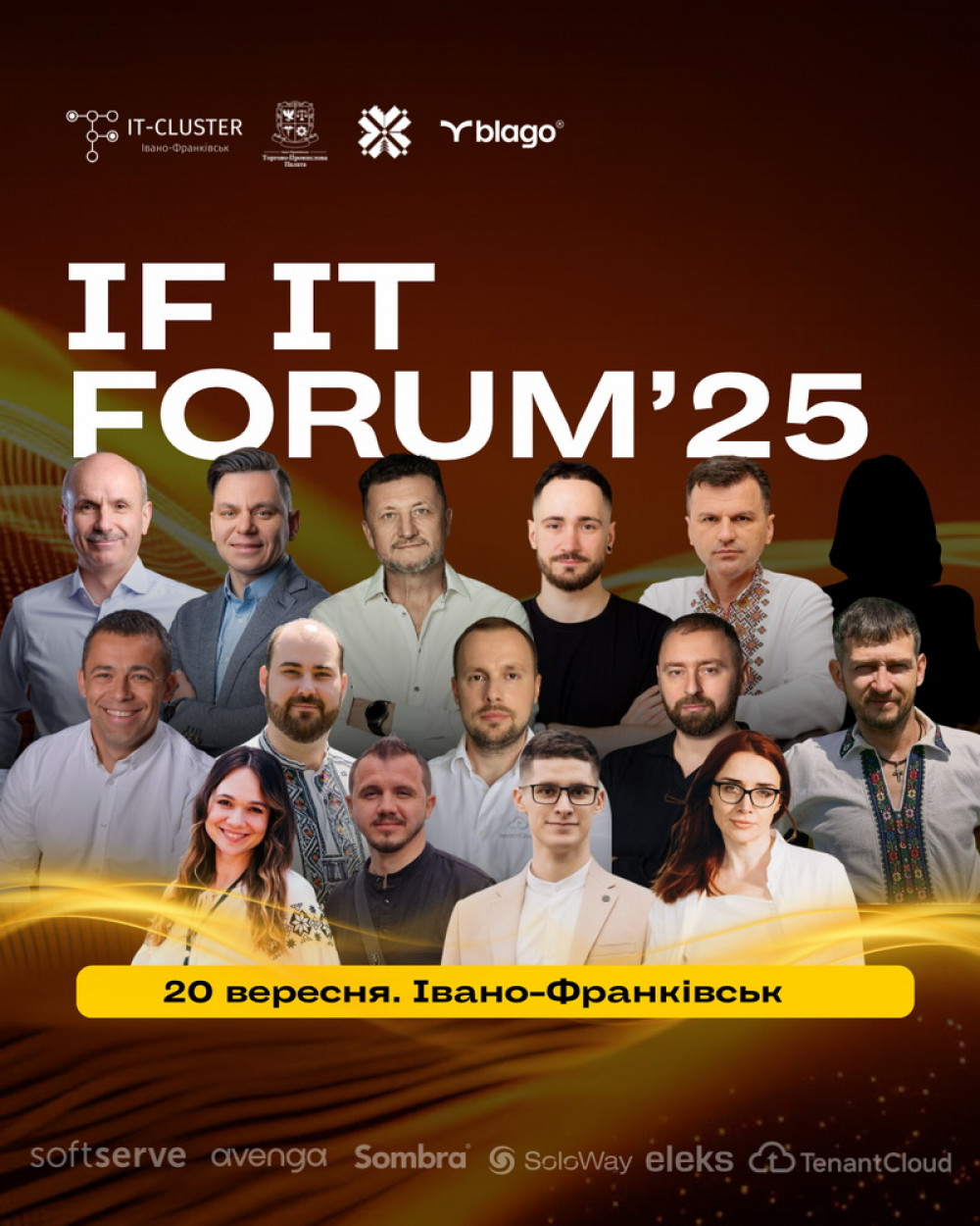 Фото до матеріалу: У Франківському театрі відбудеться форум IF IT FORUM 2025: бізнес та інновації в атмосфері культури