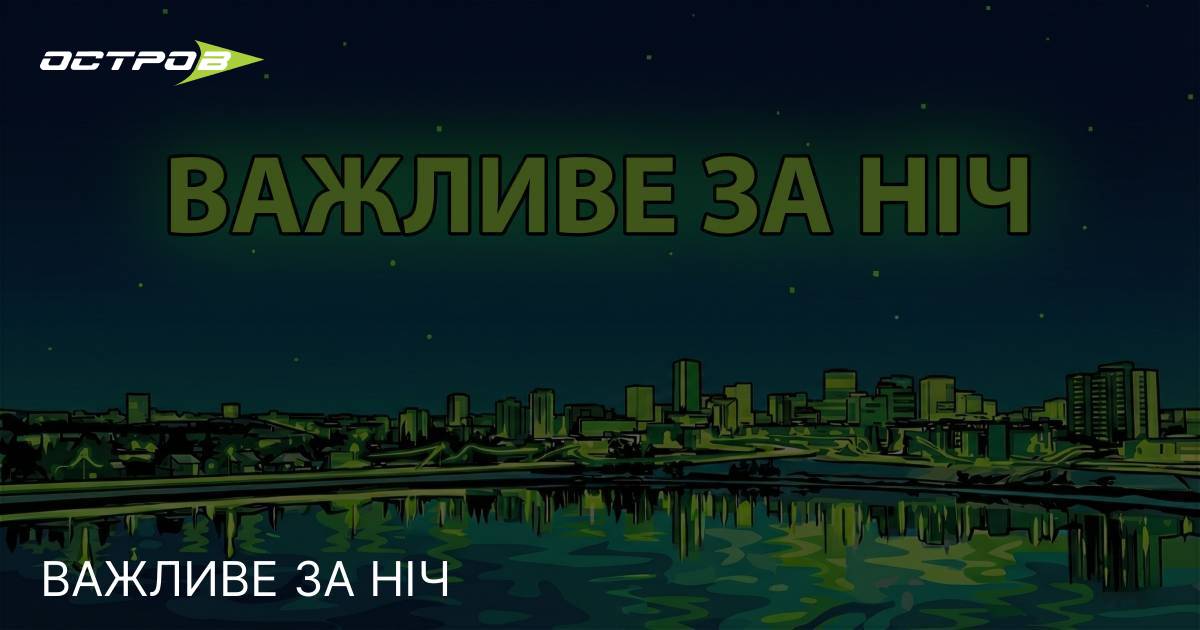 Фото до матеріалу: Нічні атаки на Бровари та Дніпро: постраждалі цивільні, заклики Європи до зміни підходів