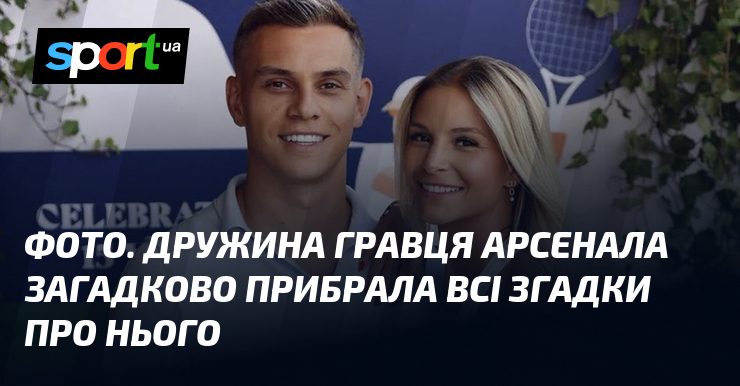 Фото до матеріалу: Леандро Троссард: дружина стерла всі спільні фото з соцмереж