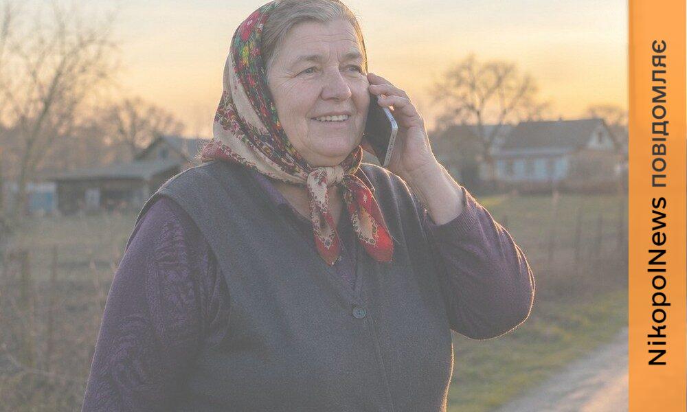 Фото до матеріалу: У Павлопільлі з'явився стабільний мобільний зв'язок: мешканці більше не шукають точки сигналу