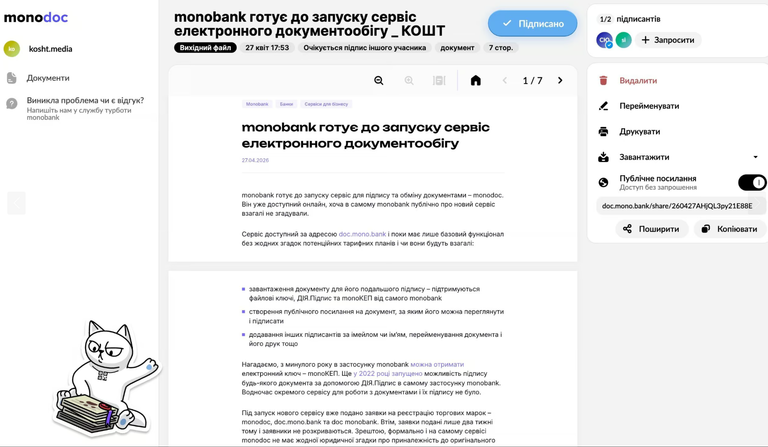 Фото до матеріалу: Monobank готує запуск monodoc: електронні документи та підписи прямо в смартфоні