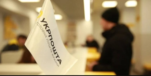 Фото до матеріалу: Укрпошта запускає cashless у селах: що це значить