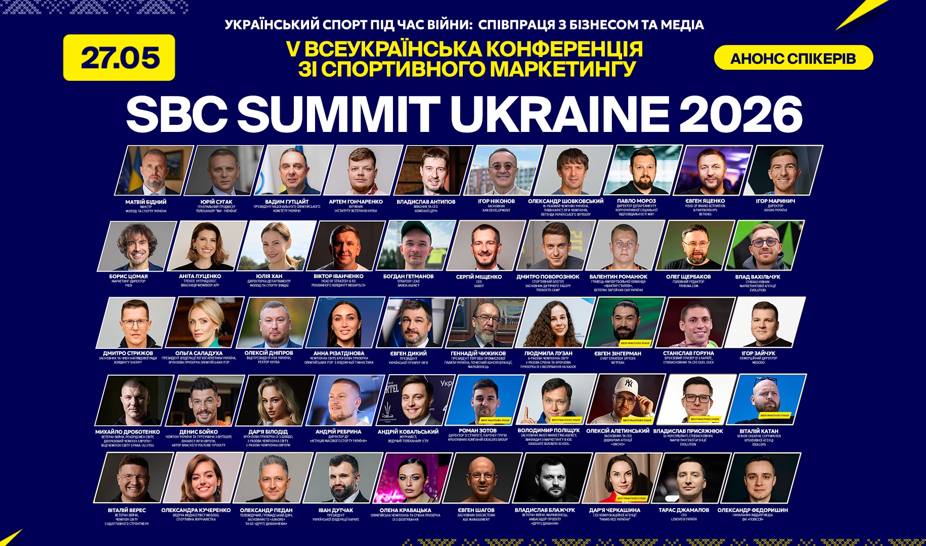 Фото до матеріалу: 50 спікерів SBC Summit Ukraine 2026: від міністрів до олімпійських чемпіонів