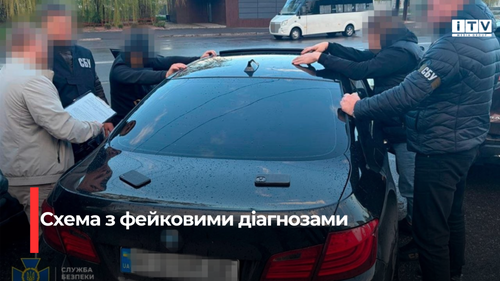 Фото до матеріалу: На Рівненщині та в інших регіонах викрили масштабну схему підробки інвалідності для ухилення від мобілізації