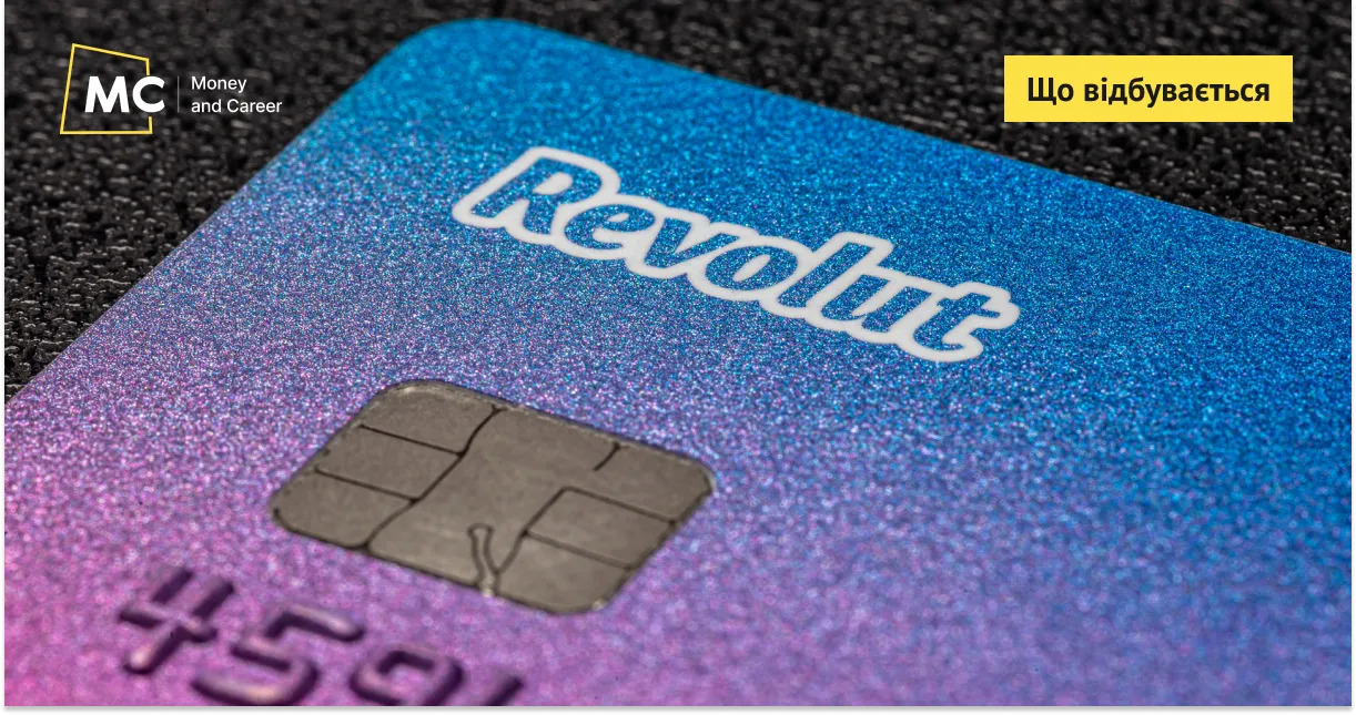 Фото до матеріалу: Revolut повернеться в Україну: пояснення топменеджера про конфлікт з НБУ