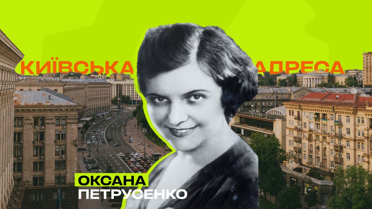 Фото до матеріалу: 125 років від дня народження Оксани Петрусенко: історія українського соловейка