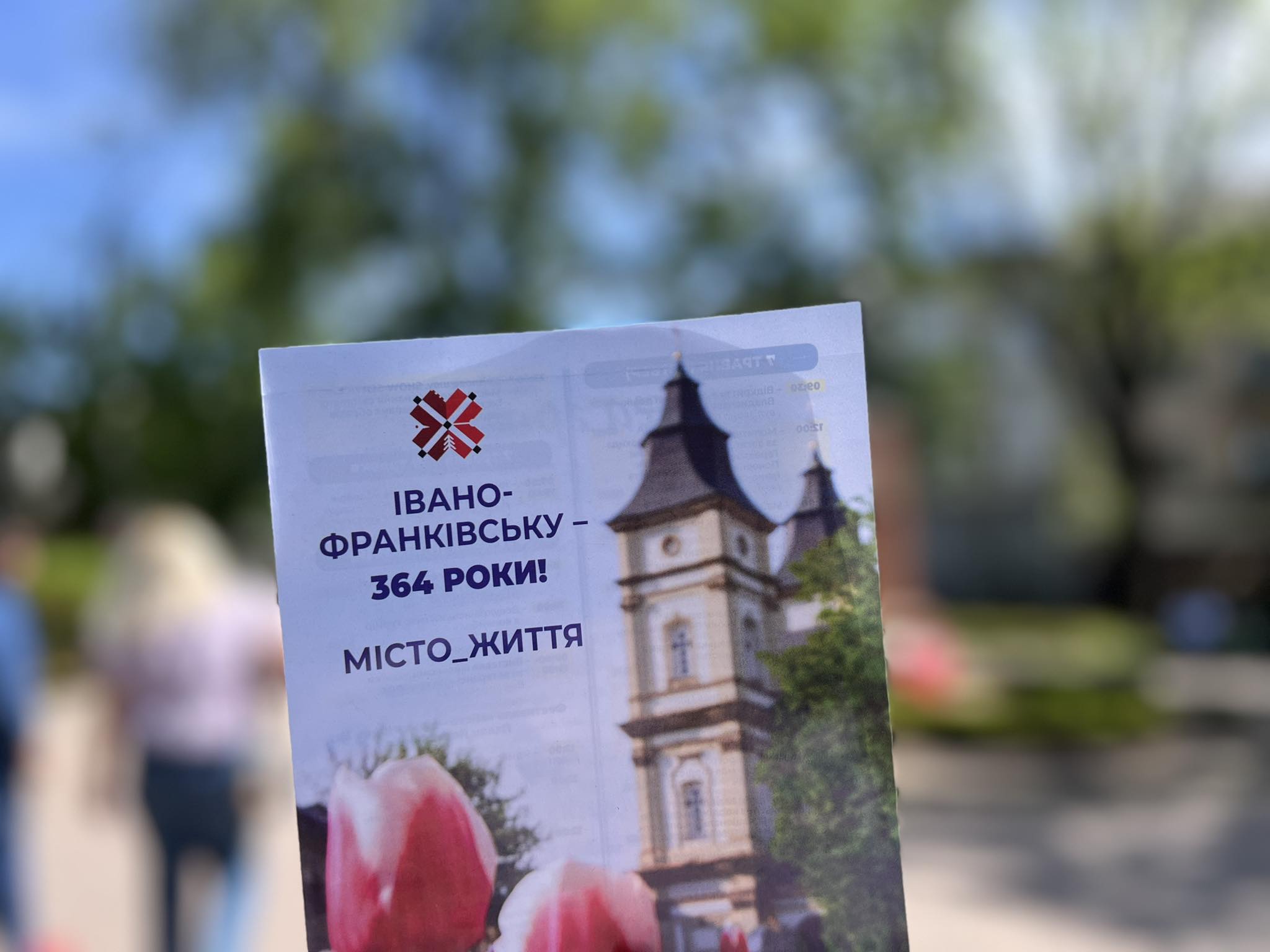 Фото до матеріалу: День міста Івано-Франківська 2026: повна програма заходів на 7 травня