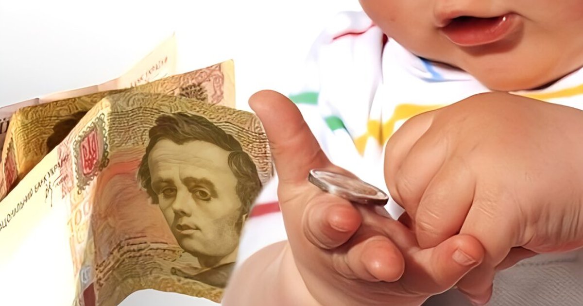 Фото до матеріалу: Тисячі матерів в Україні не отримали виплати на дітей: міністр пояснив причину