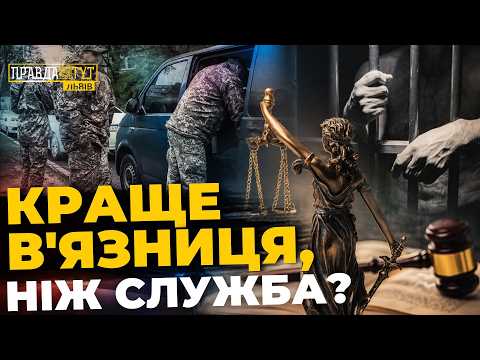 Фото до матеріалу: Страх мобілізації перевершує страх в'язниці: розмова з військовим адвокатом Романою Лихачовим