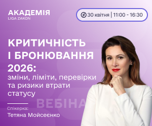 Фото до матеріалу: Стратегія оборони та безпеки: ключові виклики для України