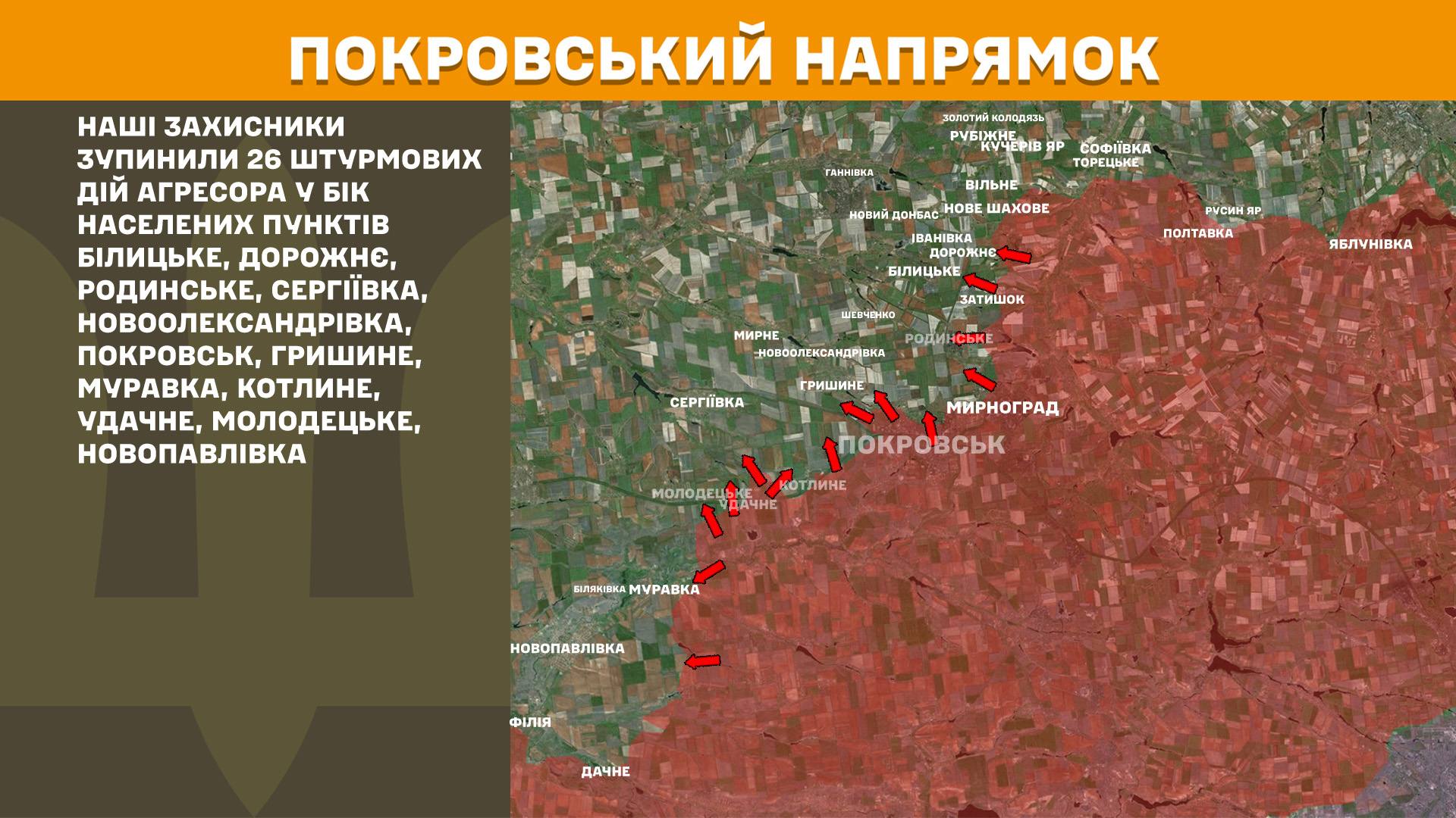 Фото до матеріалу: Оперативна інформація: обстановка на фронті станом на ранок 4 травня